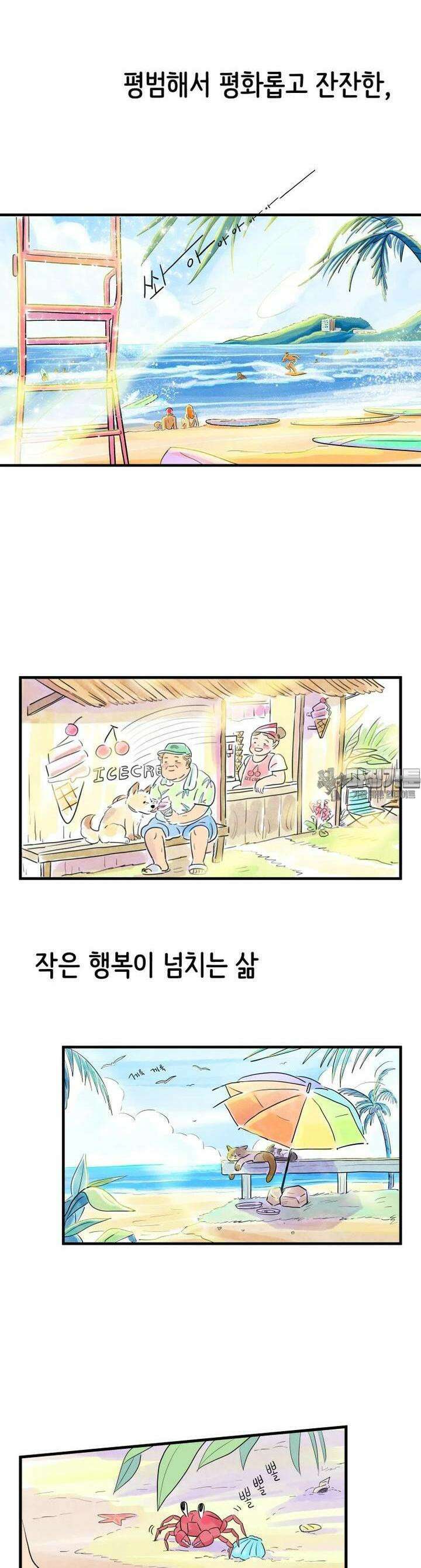 RAINBOW 1화 연애 재밌겠다 26
