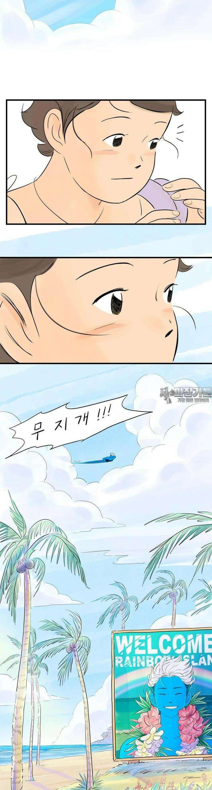 RAINBOW 1화 연애 재밌겠다 30