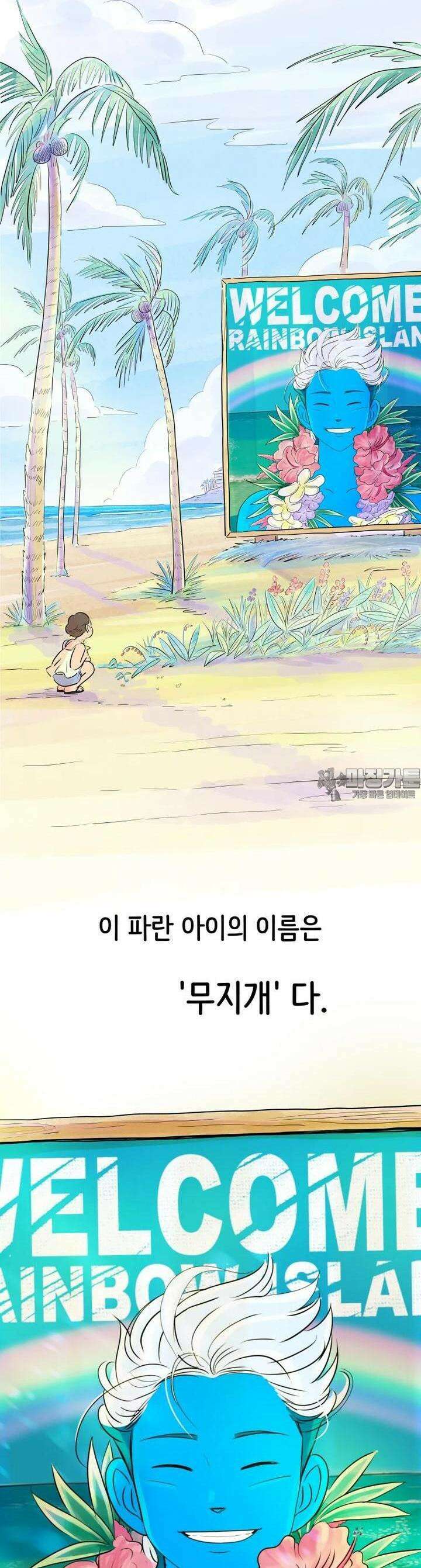 RAINBOW 1화 연애 재밌겠다 37