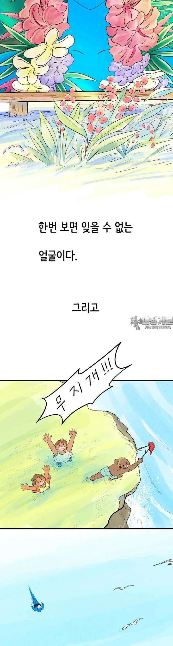 RAINBOW 1화 연애 재밌겠다 38