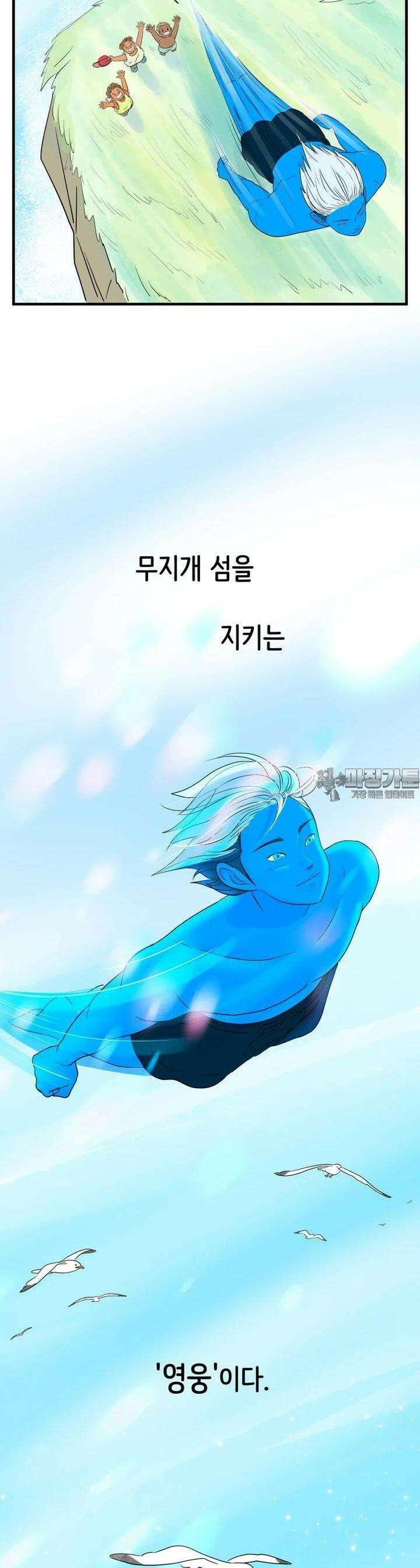 RAINBOW 1화 연애 재밌겠다 41
