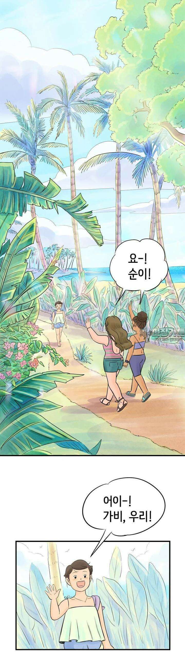 RAINBOW 1화 연애 재밌겠다 49