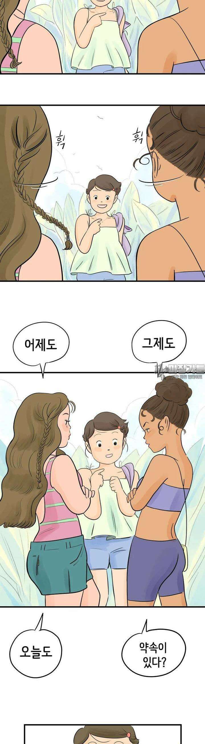 RAINBOW 1화 연애 재밌겠다 51