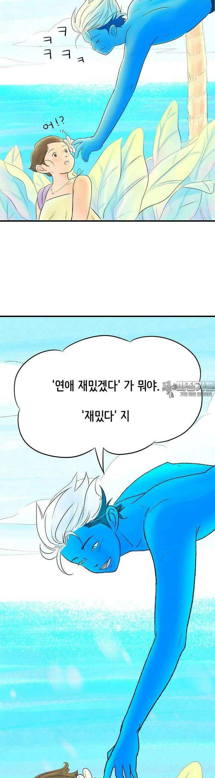 RAINBOW 1화 연애 재밌겠다 59