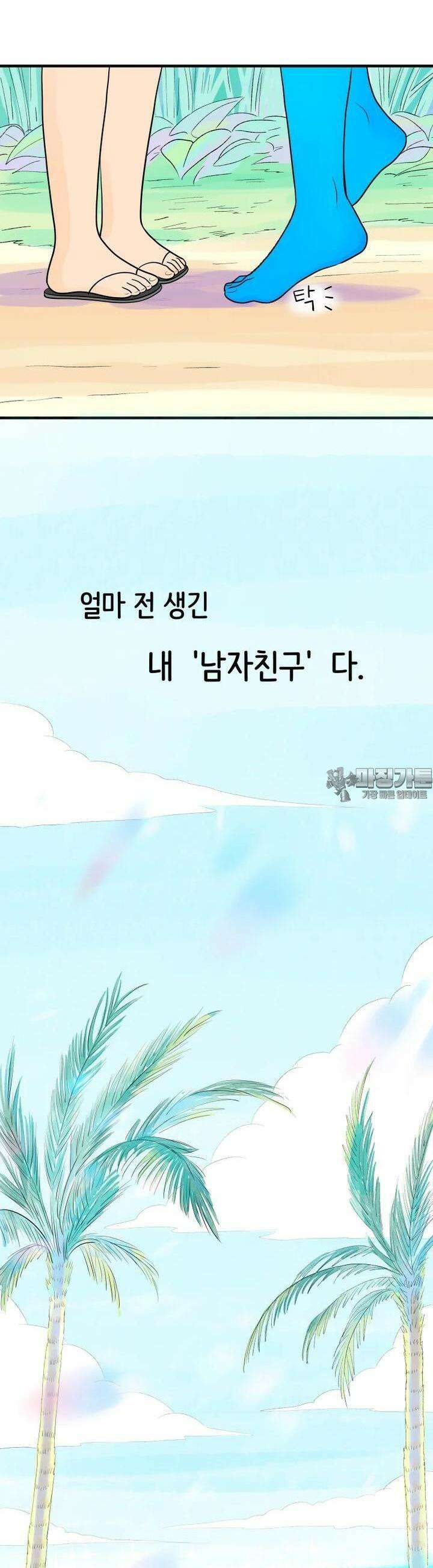 RAINBOW 1화 연애 재밌겠다 62