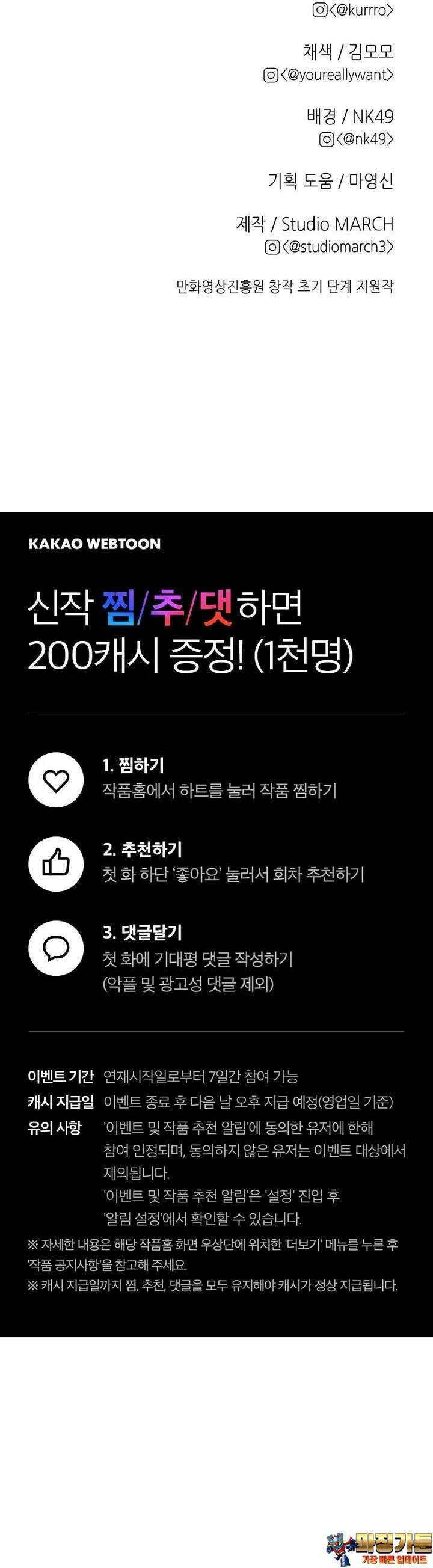 RAINBOW 1화 연애 재밌겠다 69