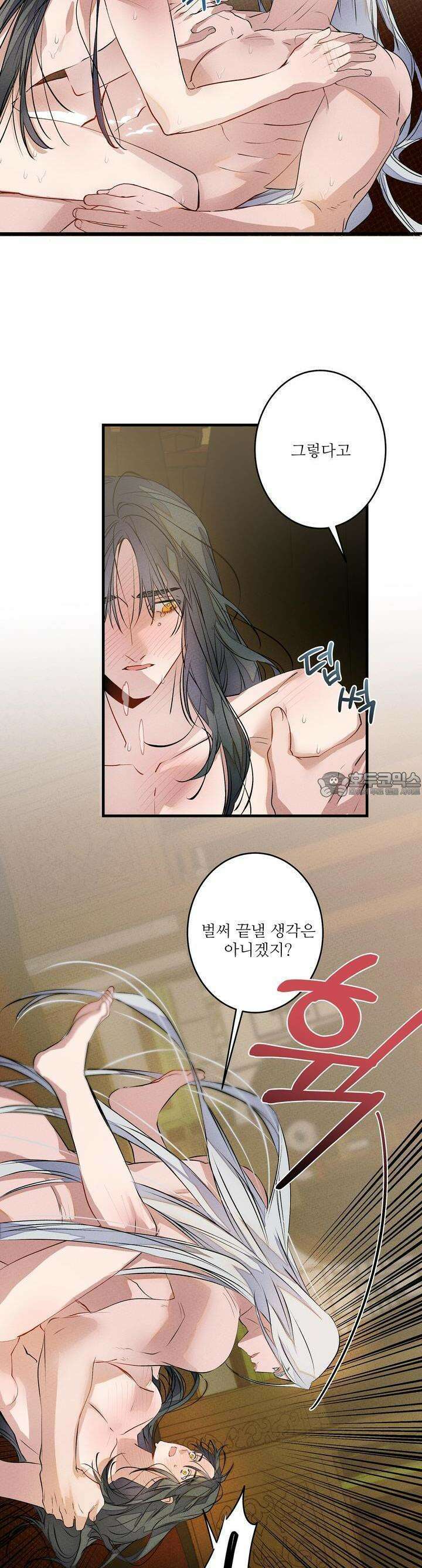 [거시,기록 단편선] 윤회의 길목 6화 연리지 (連理枝) 4