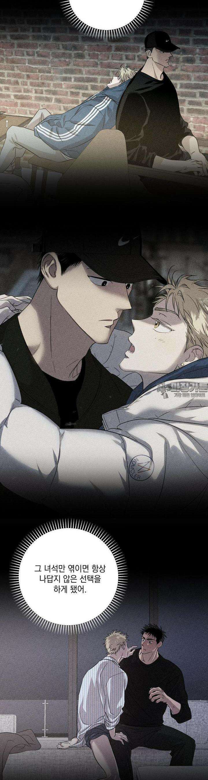 드라이버스 하이 (Driver's high) 18화 6