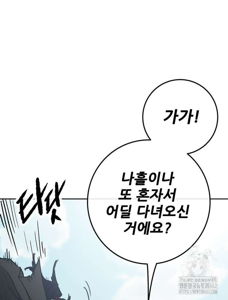 불패검선 233화 4
