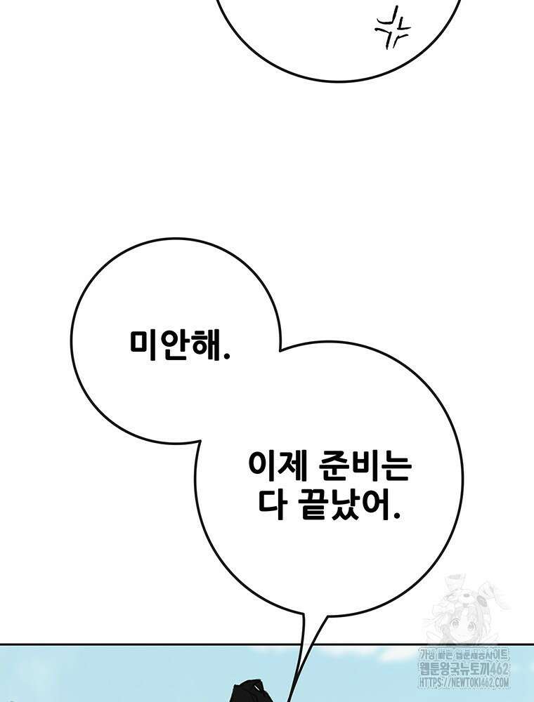 불패검선 233화 6