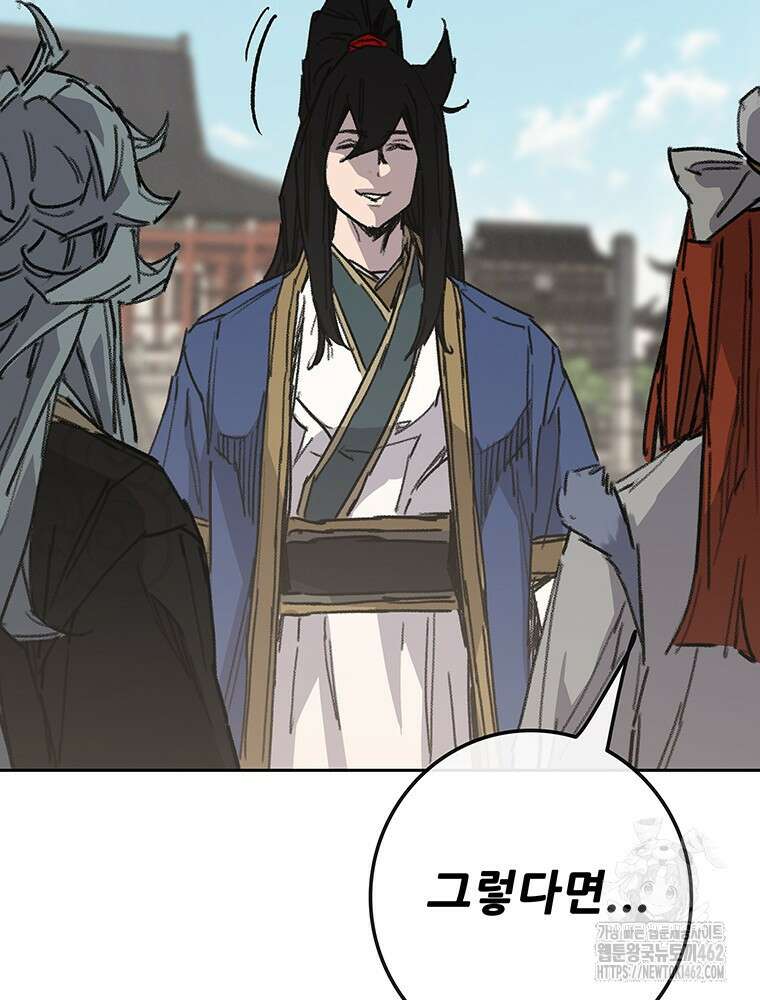 불패검선 233화 7
