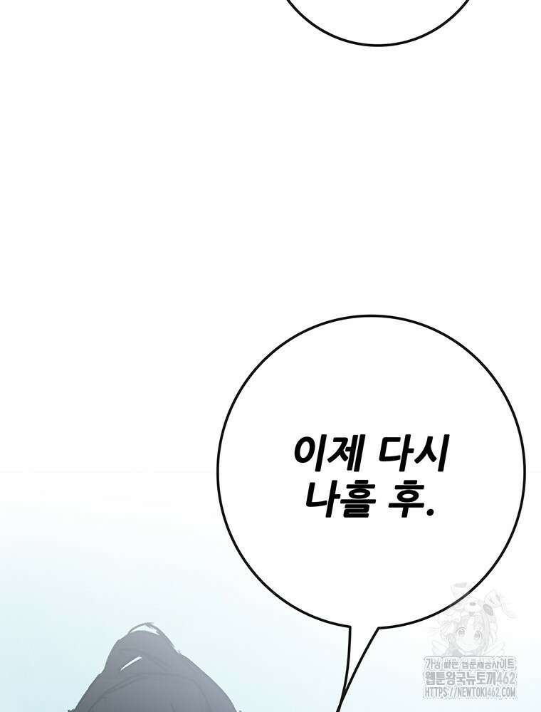 불패검선 233화 8