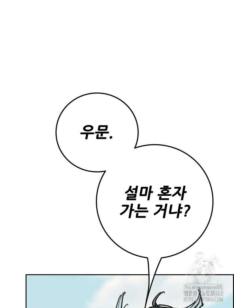 불패검선 233화 11