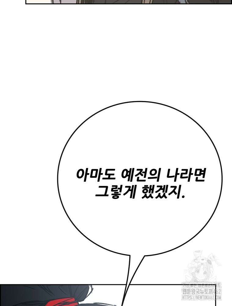 불패검선 233화 13