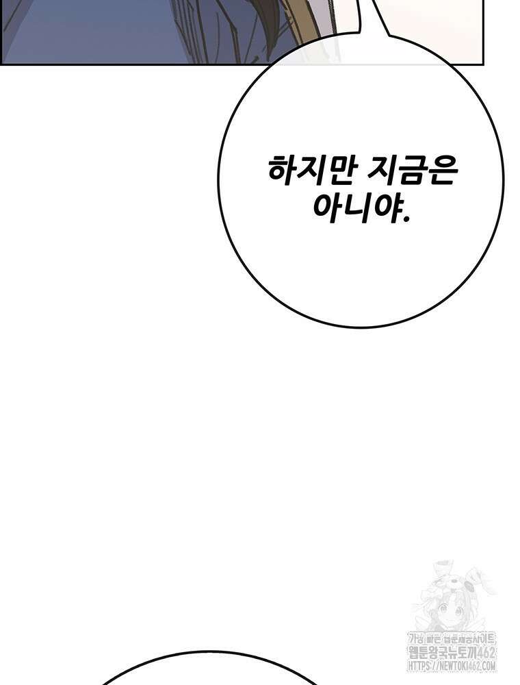 불패검선 233화 15