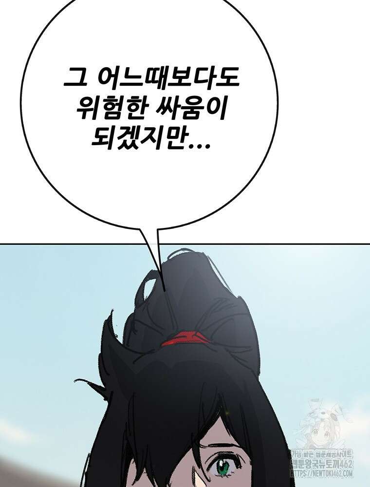 불패검선 233화 16
