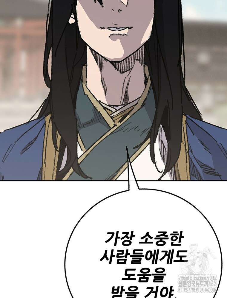 불패검선 233화 17