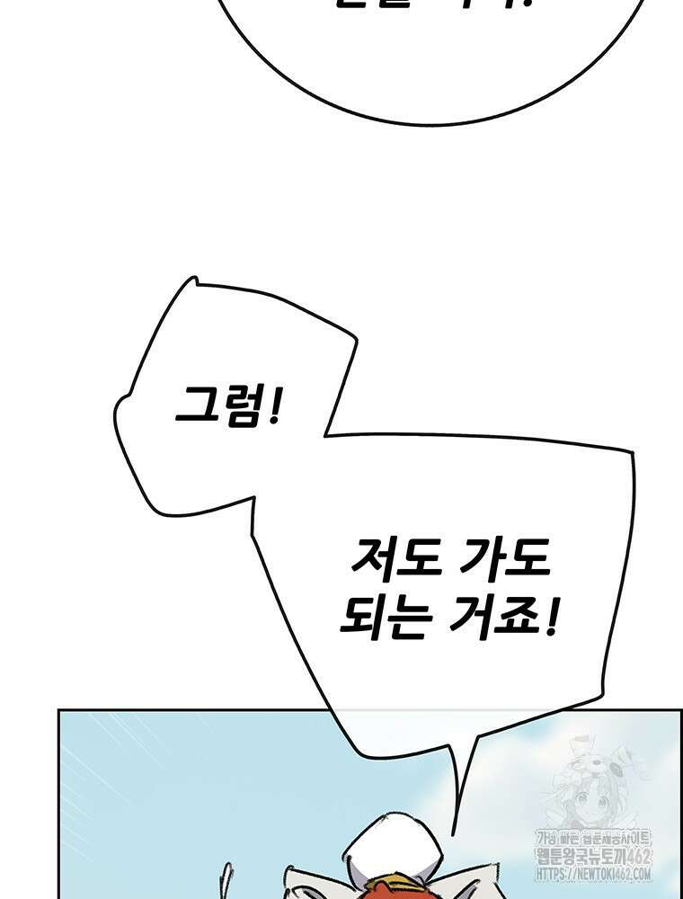 불패검선 233화 18