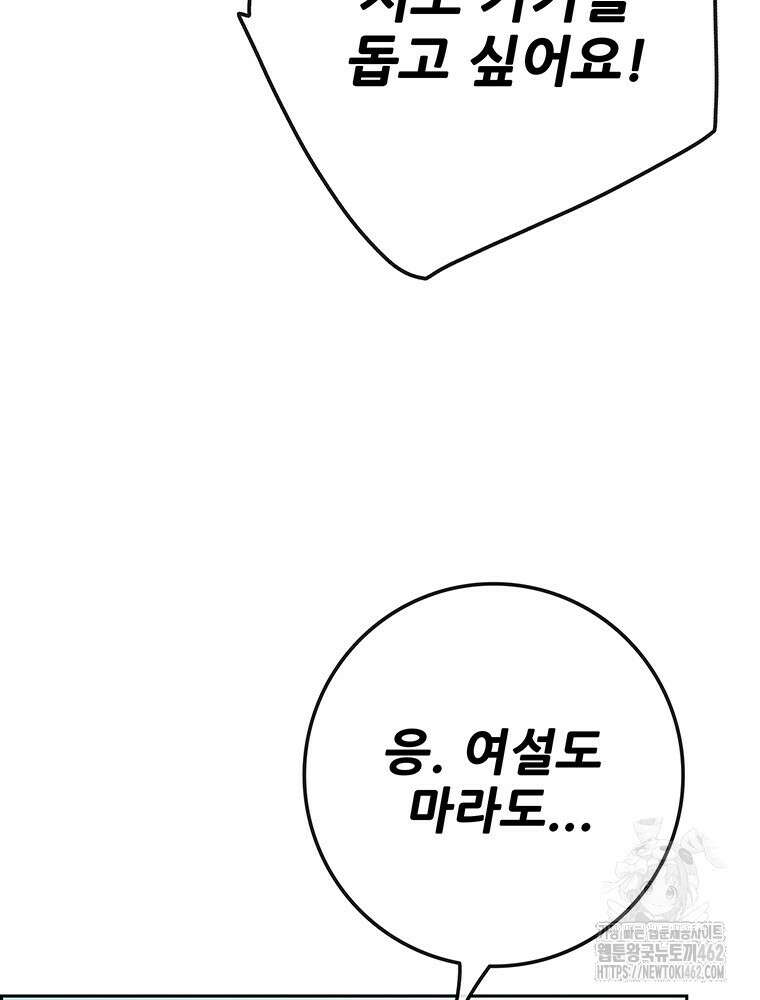 불패검선 233화 20