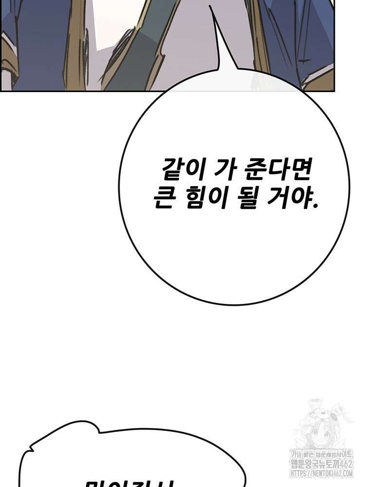 불패검선 233화 22
