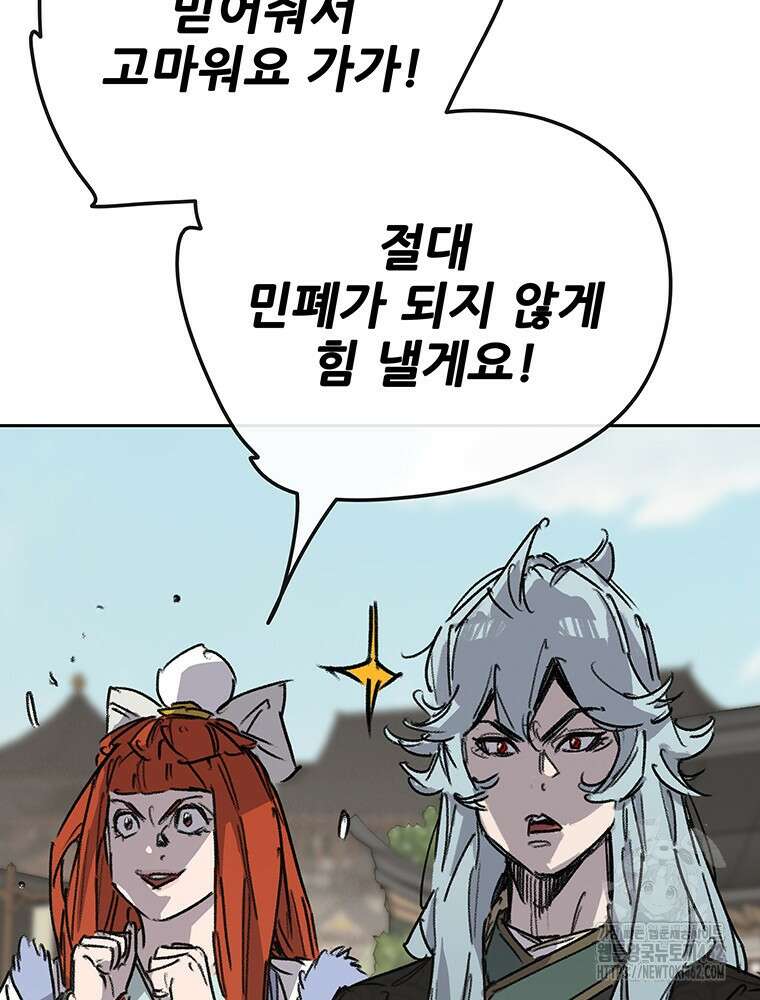 불패검선 233화 23