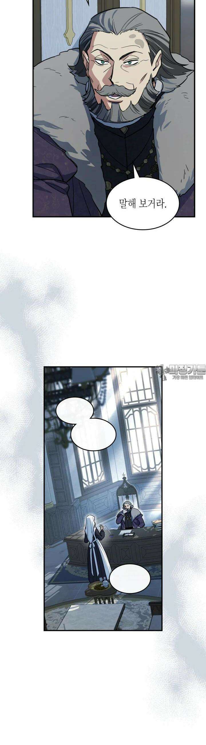 그녀와 야수 162화 4