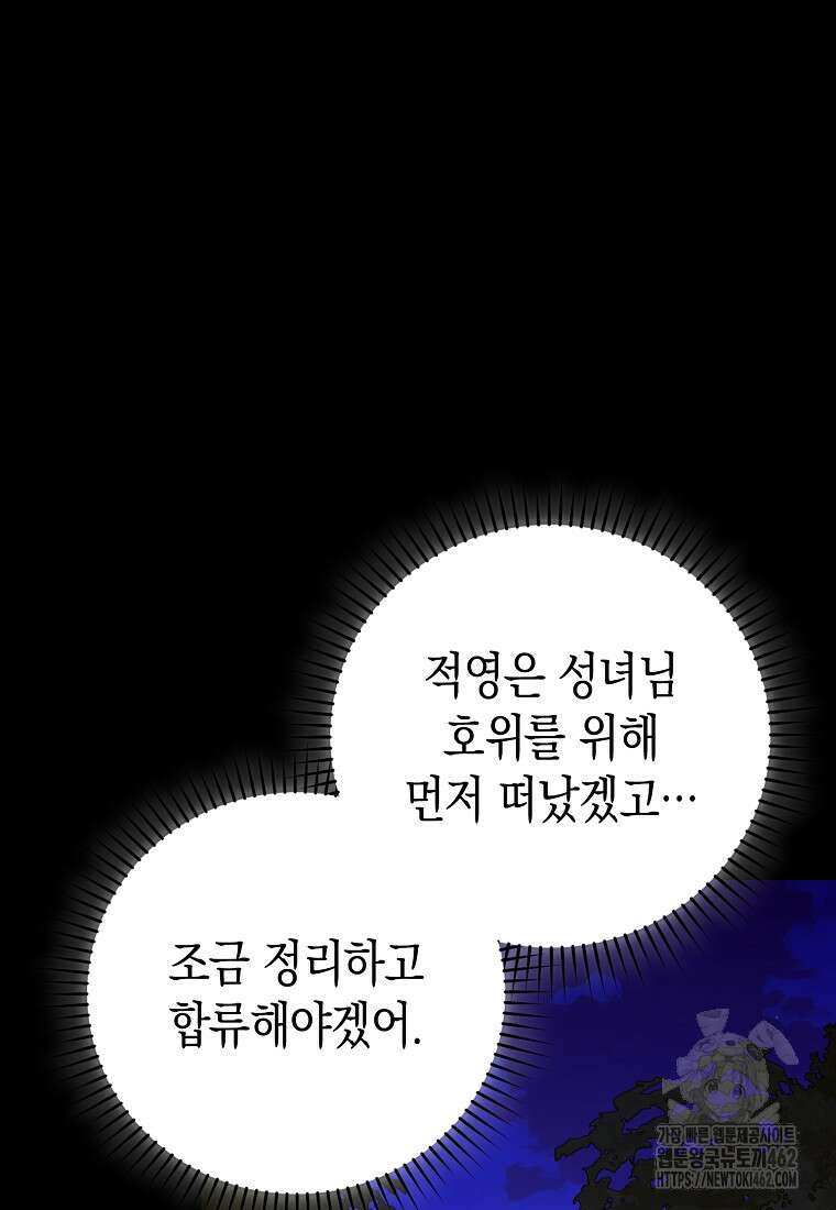 성자는 개뿔, 현대의학의 힘이다 103화 5