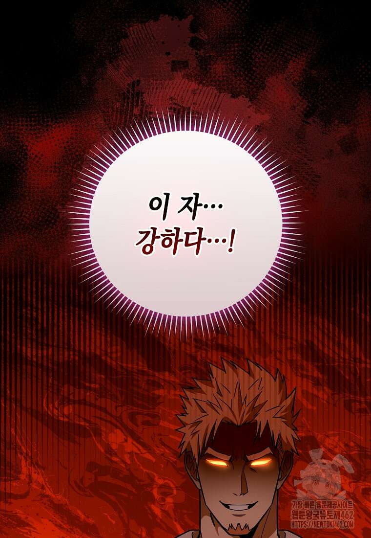 성자는 개뿔, 현대의학의 힘이다 103화 14