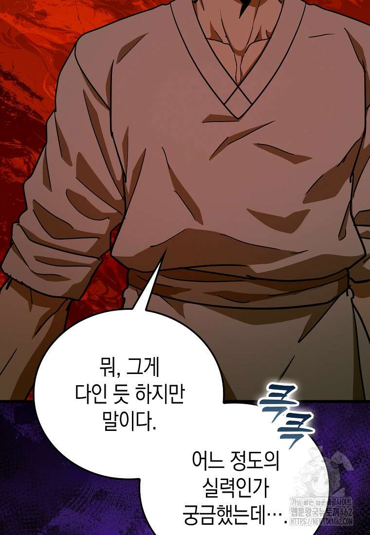 성자는 개뿔, 현대의학의 힘이다 103화 15
