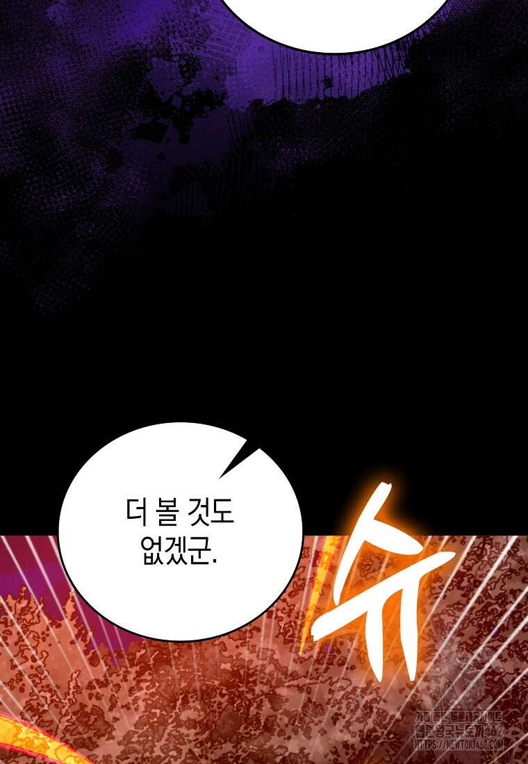 성자는 개뿔, 현대의학의 힘이다 103화 16