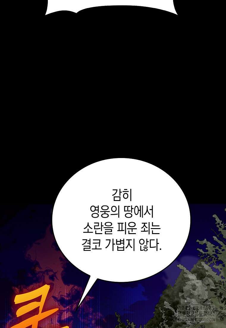 성자는 개뿔, 현대의학의 힘이다 103화 20