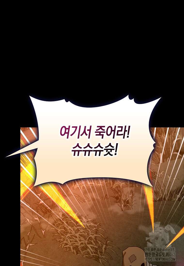 성자는 개뿔, 현대의학의 힘이다 103화 22
