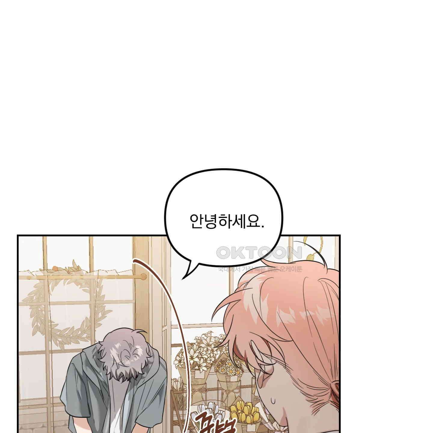 정원의 꽃 38화 1