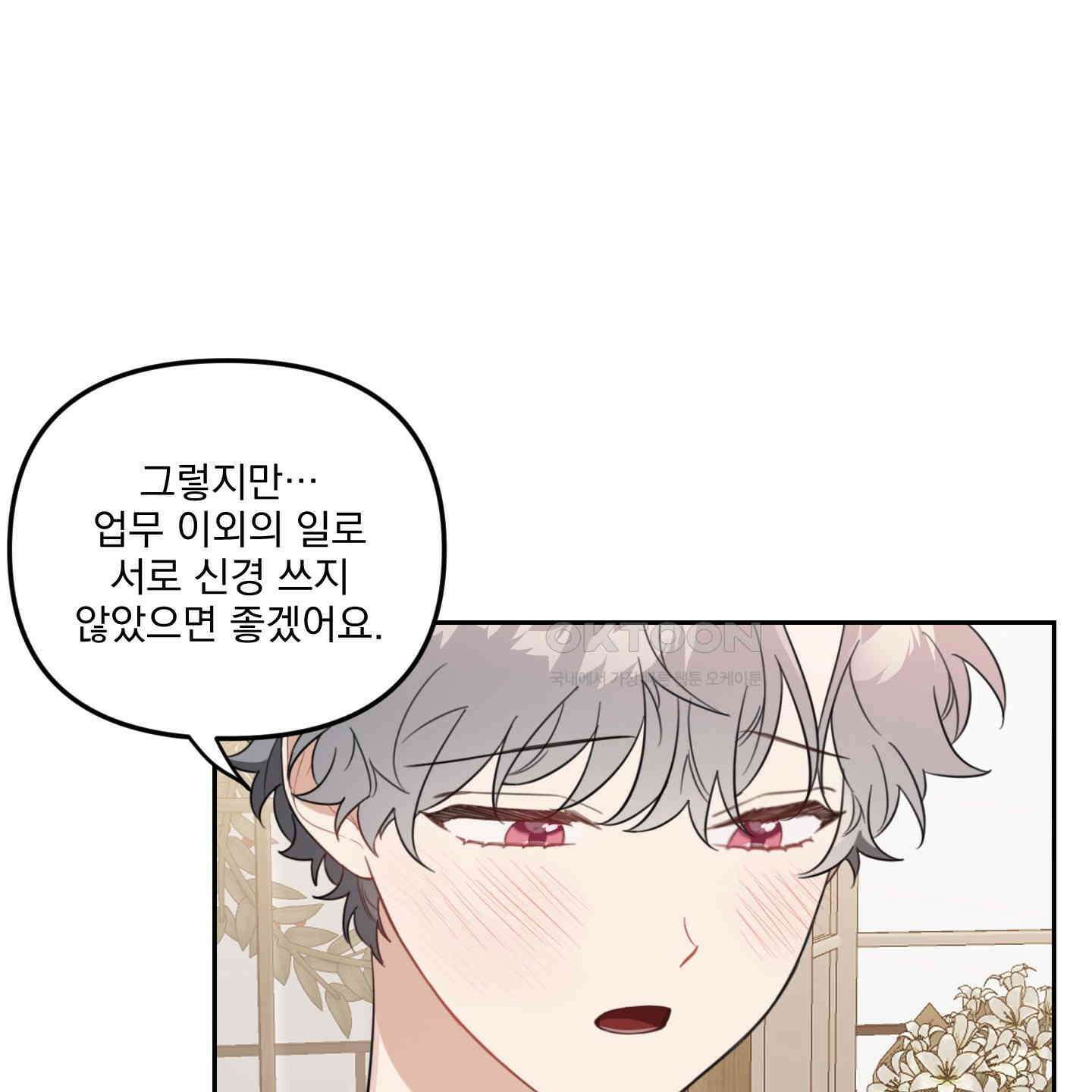 정원의 꽃 38화 9