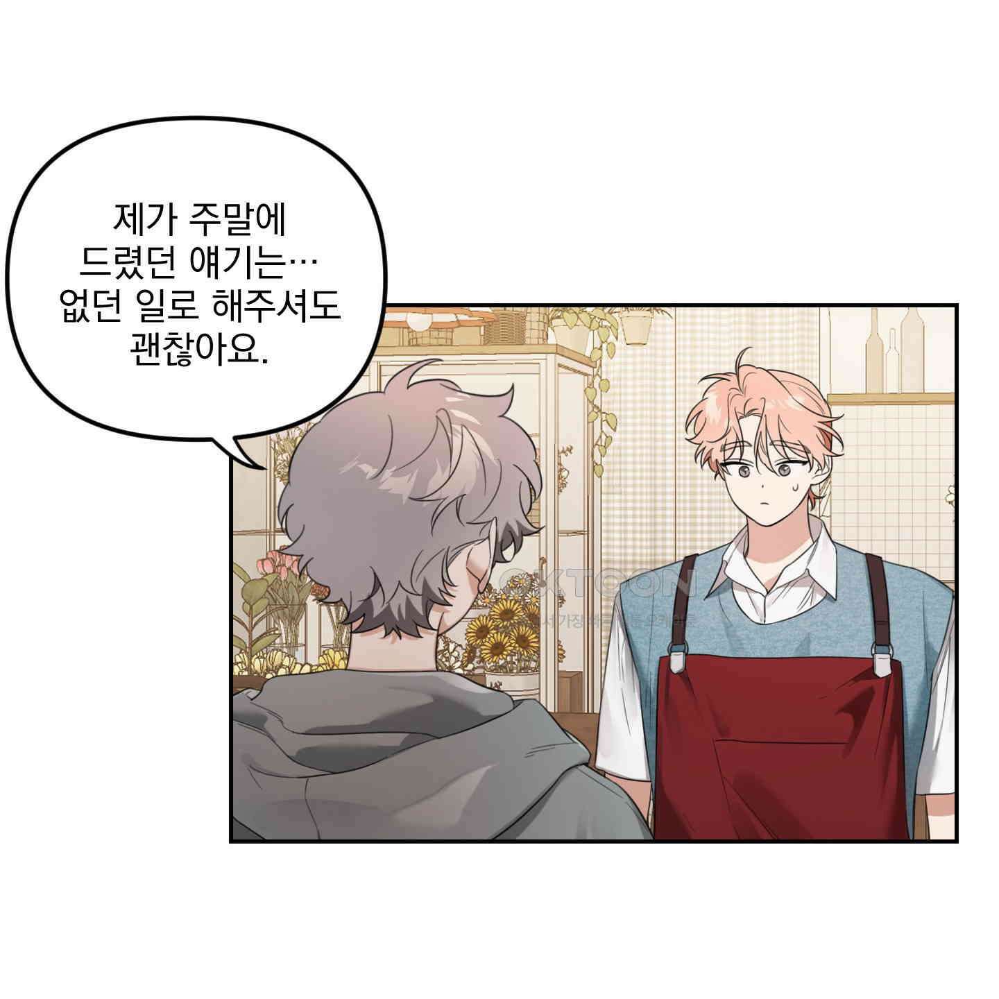 정원의 꽃 38화 12