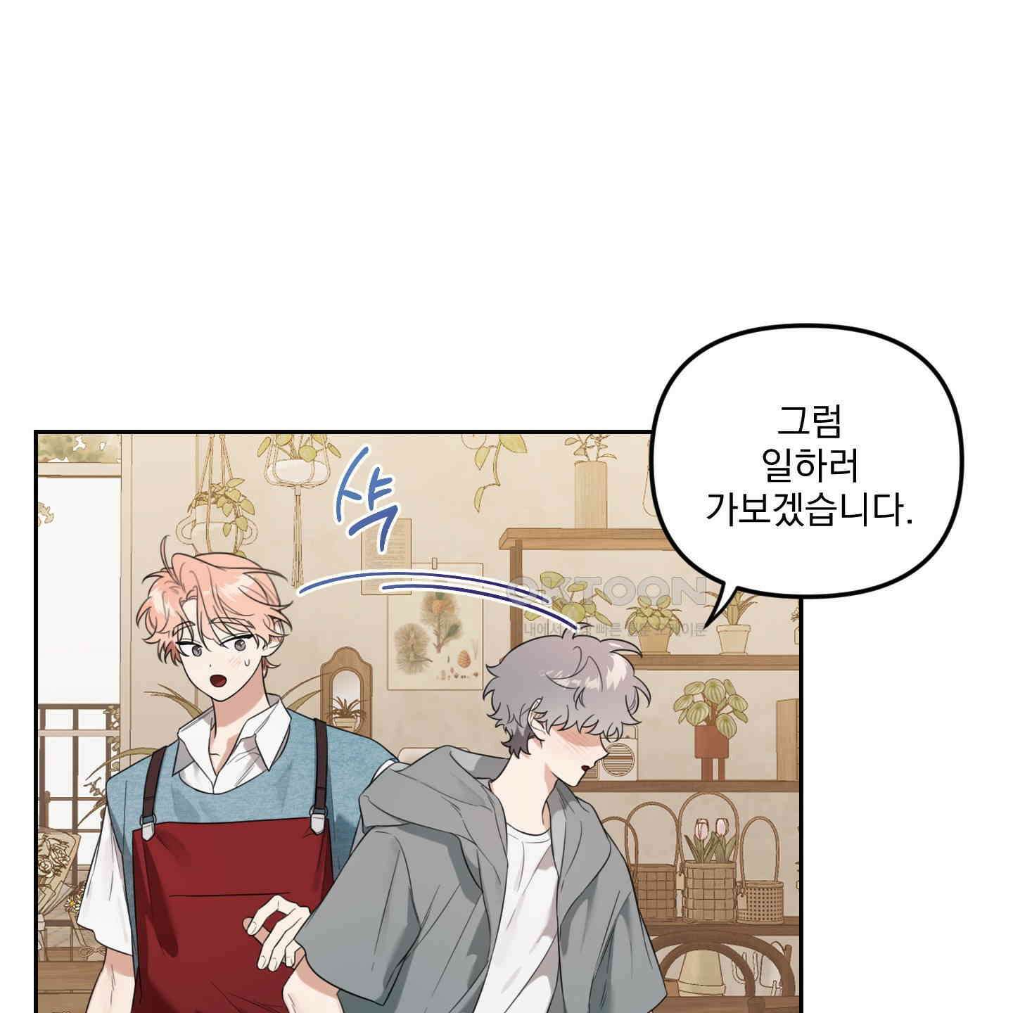 정원의 꽃 38화 13
