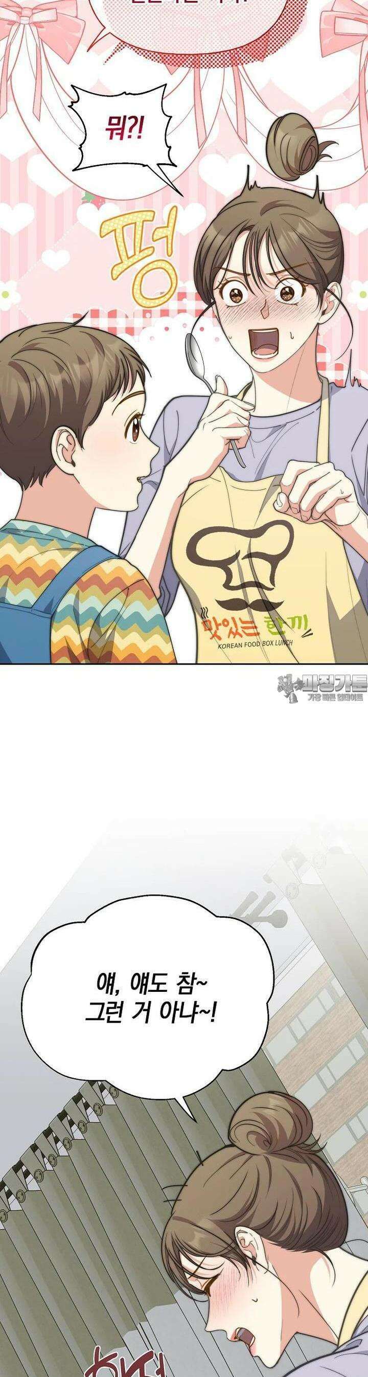 맛있는 세 끼 - 저스트 더 투 오브 어스 56화 7