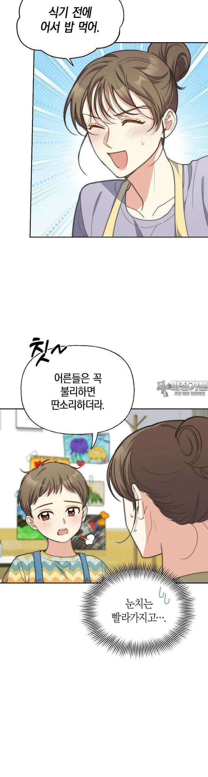 맛있는 세 끼 - 저스트 더 투 오브 어스 56화 9