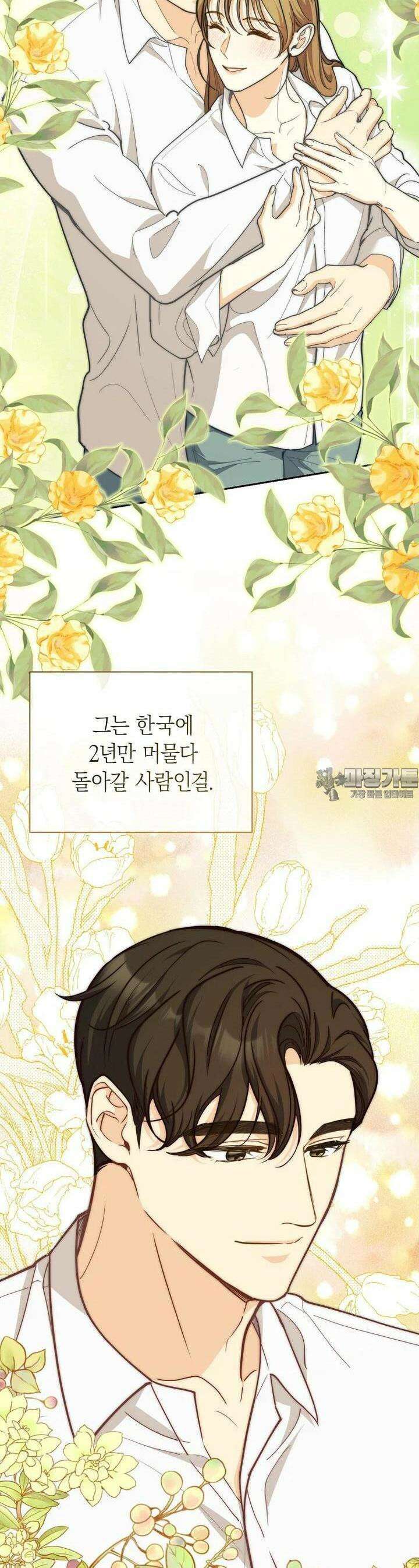 맛있는 세 끼 - 저스트 더 투 오브 어스 56화 12