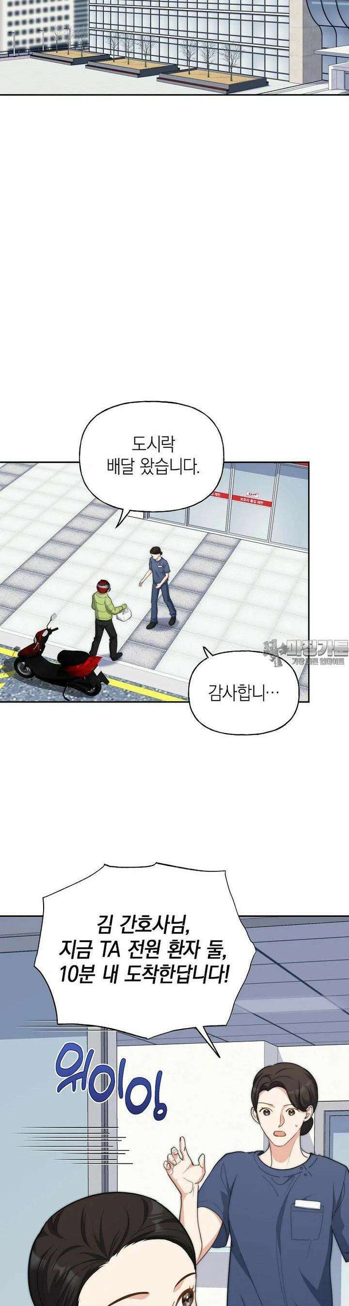 맛있는 세 끼 - 저스트 더 투 오브 어스 56화 14