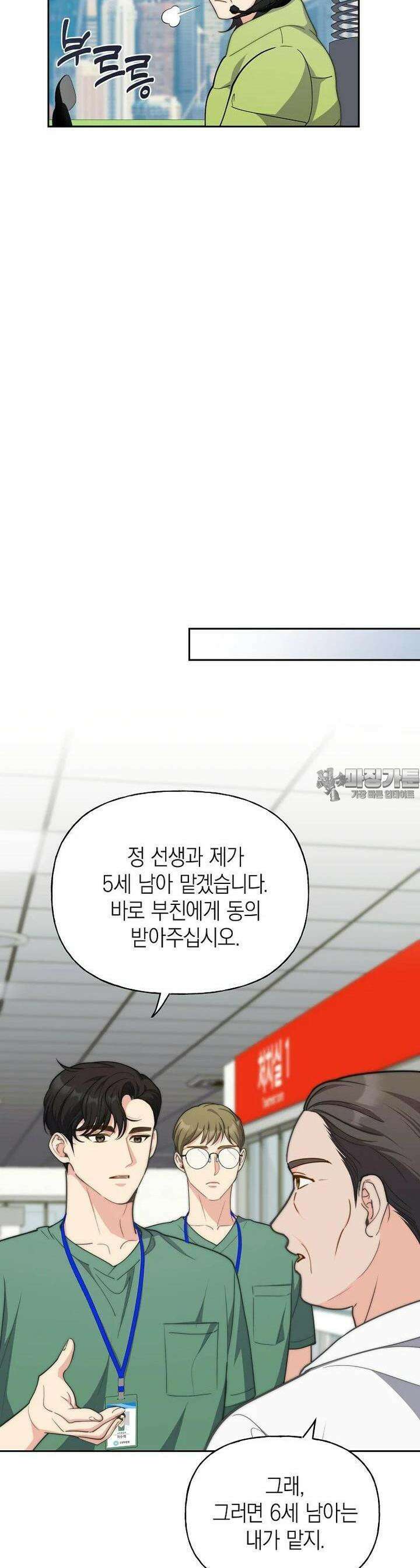 맛있는 세 끼 - 저스트 더 투 오브 어스 56화 16