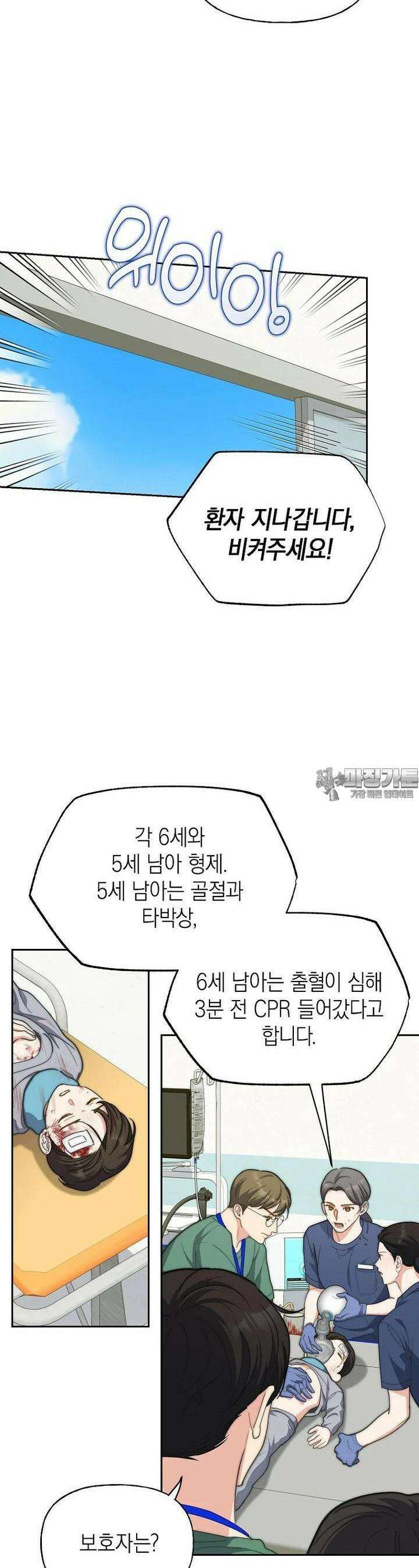 맛있는 세 끼 - 저스트 더 투 오브 어스 56화 17