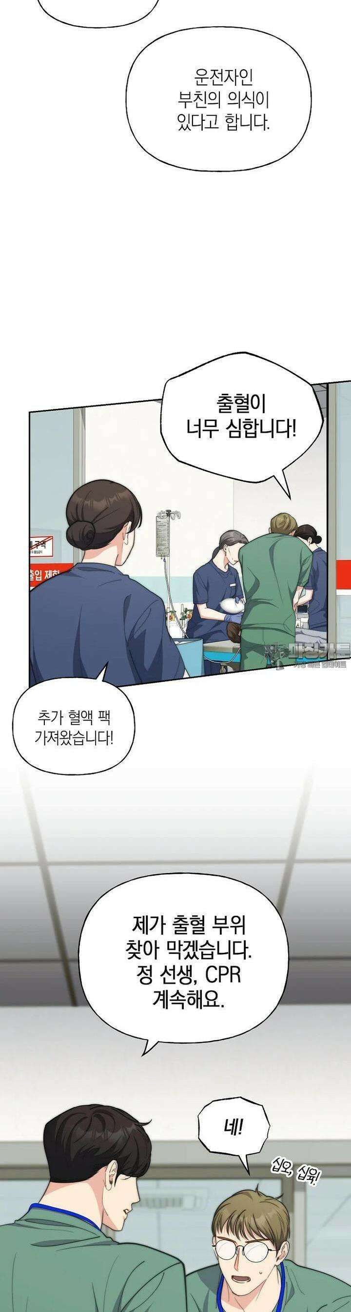 맛있는 세 끼 - 저스트 더 투 오브 어스 56화 18