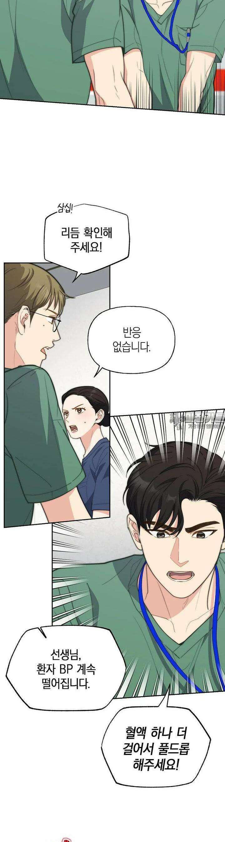 맛있는 세 끼 - 저스트 더 투 오브 어스 56화 19