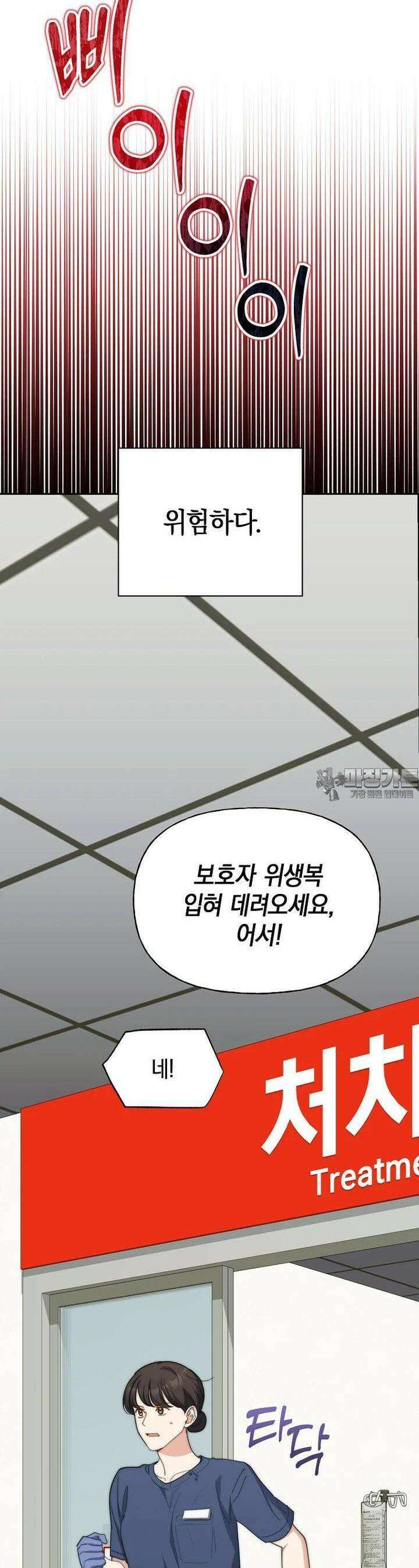 맛있는 세 끼 - 저스트 더 투 오브 어스 56화 20