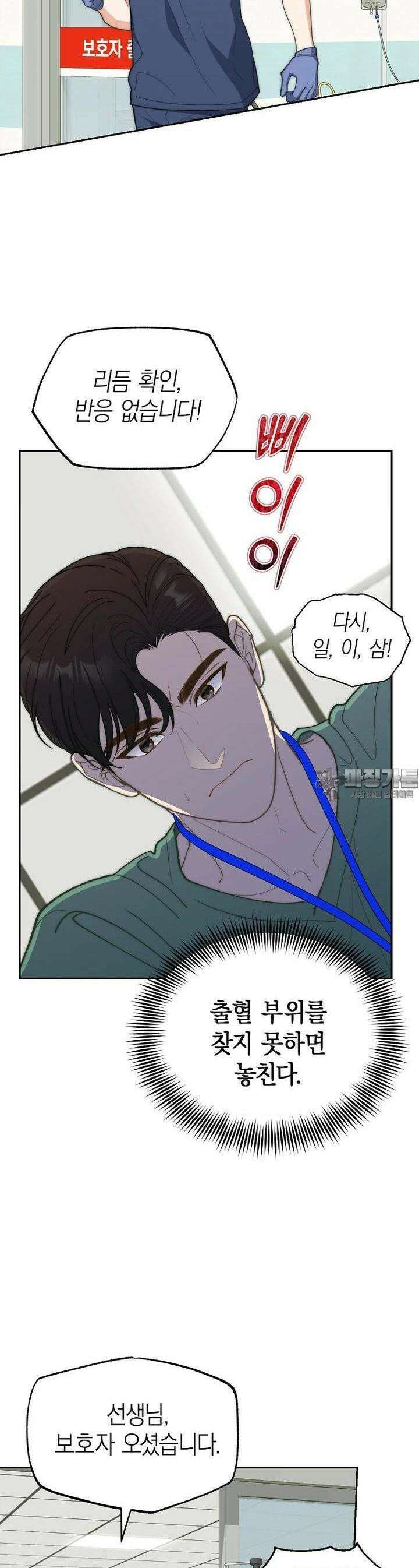 맛있는 세 끼 - 저스트 더 투 오브 어스 56화 21