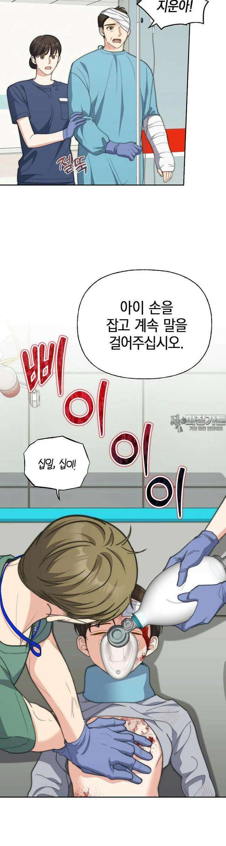 맛있는 세 끼 - 저스트 더 투 오브 어스 56화 22
