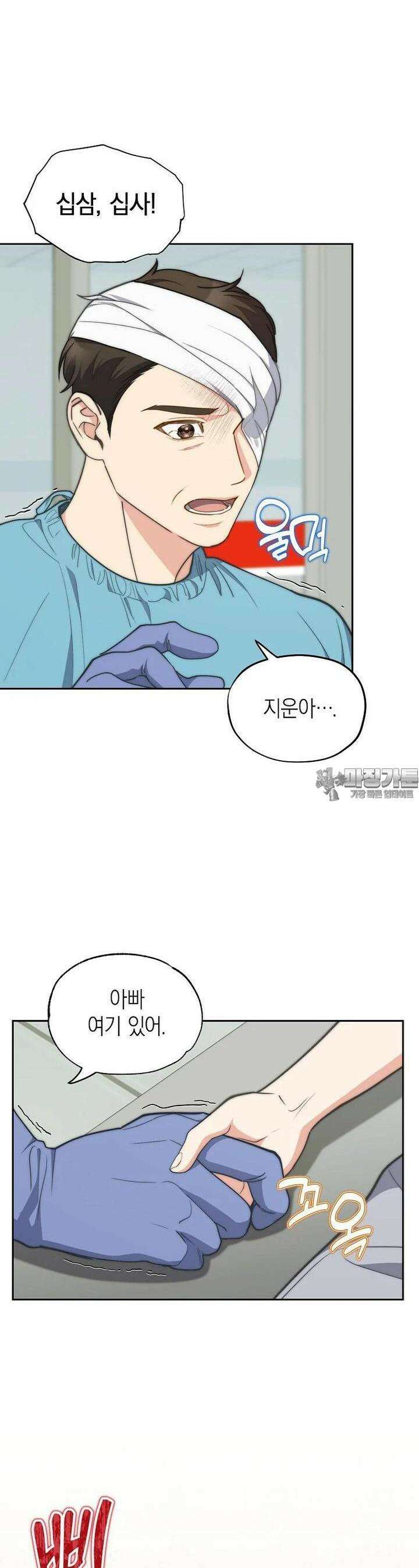 맛있는 세 끼 - 저스트 더 투 오브 어스 56화 23