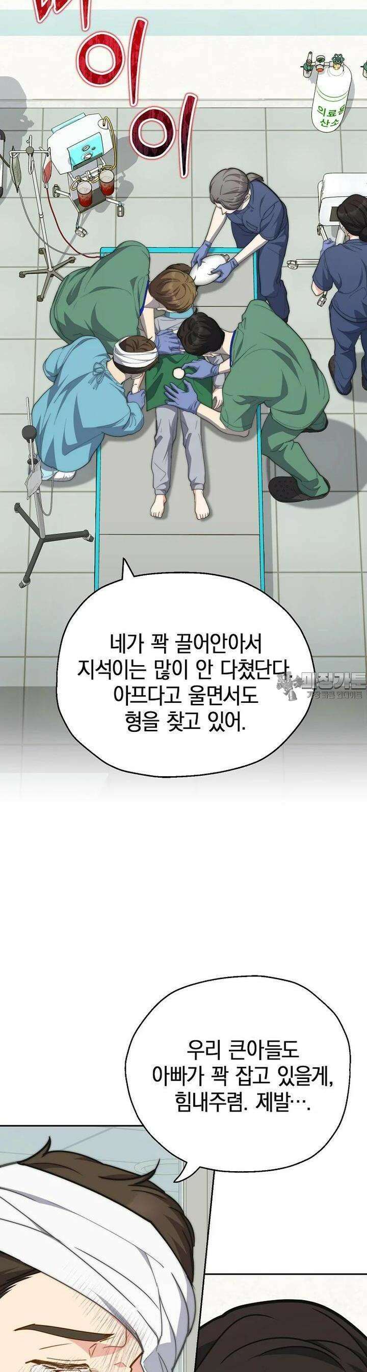 맛있는 세 끼 - 저스트 더 투 오브 어스 56화 24