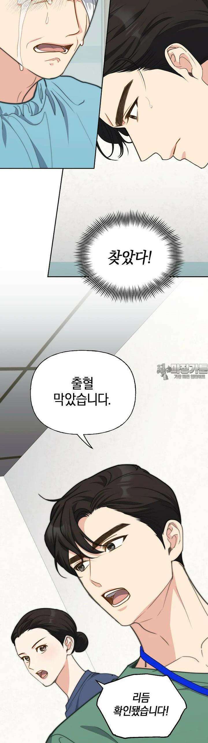 맛있는 세 끼 - 저스트 더 투 오브 어스 56화 25